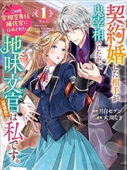 酷漫画甜蜜陷阱封面